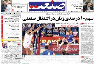 صفحه اول روزنامه‌های اجتماعی، سیاسی و ورزشی دوشنبه + تصاویر