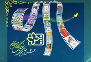 اکران 9 فیلم جشنواره فیلم های کودک و نوجوان سیستان و بلوچستان