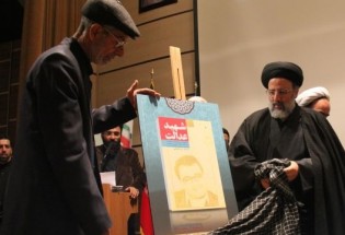 نخستین یادواره دادستان شهید موسی نوری در زاهدان/تصاویر