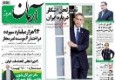 بایکوت حماسه 9دی در رسانه‌های دولتی و اصلاح‌طلب+تصاویر