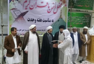 محفل انس با قرآن در ایرانشهر برگزار شد+تصاویر