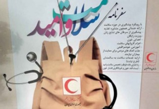 کاروان سفرنامه سلامت و امید وارد ایرانشهر می شود