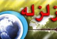 زلزله 3 ریشتری شهرستان سراوان درسیستان و بلوچستان را لرزاند