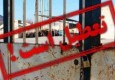 قفل های بسته کارگاه های تولیدی سیستان وبلوچستان در انتظار کلید تدبیر/ اخراج 450 کارگر از کارخانه مکران