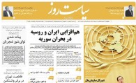 از هشدار روحانی به رسانه ها تا نا امیدی احمدی نژادی ها از انتخابات!