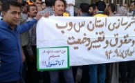تجمع کارکنان راه و شهرسازی سیستان وبلوچستان در پی عدم دریافت حقوق/ کارکنان از امام جمعه استمداد کردند