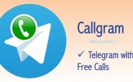 جدیدترین تغییرات تماس صوتی تلگرام