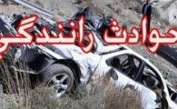 یک کشته و 3 مصدوم بر اثر حوادث رانندگی در جنوب غرب سیستان و بلوچستان
