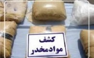 کشف یک تن و 925 کیلو گرم انواع مواد مخدر در مرزهای جنوبی سیستان وبلوچستان