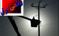 اینبار وزش باد برق روستاهای شهرستان دلگان را قطع کرد/ خسارت سنگین نوسانات برق به لوازم الکتریکی مردم