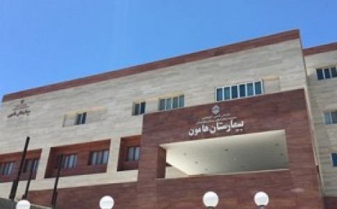 نارضایتی مردم زابل از خدمات دهی بیمارستان تامین اجتماعی زابل