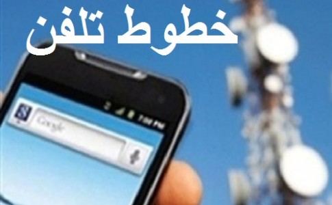 خطوط تلفن همراه هودیان شهرستان دلگان وصل شد
