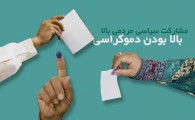 انتخابات در کشورهای عربی+فیلم