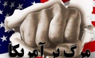 پویش «همه با هم؛ مرگ بر آمریکا» در سیستان وبلوچستان برگزار شد  