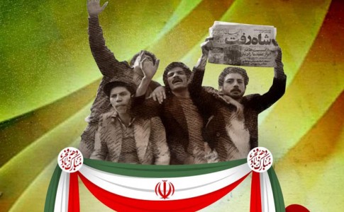 پوستر/ دهه فجر انقلاب اسلامی