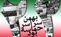 دهه فجر سرمشق نسل های آینده ایران اسلامی / پيشرفت علمي کشور در سايه انقلاب رقم خورد