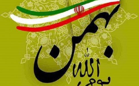 پاسداری از نظام و دستاوردهای آن وظیفه همگان است/ ایران اسلامی بزرگترین قدرت در خاورمیانه