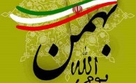 پاسداری از نظام و دستاوردهای آن وظیفه همگان است/ ایران اسلامی بزرگترین قدرت در خاورمیانه
