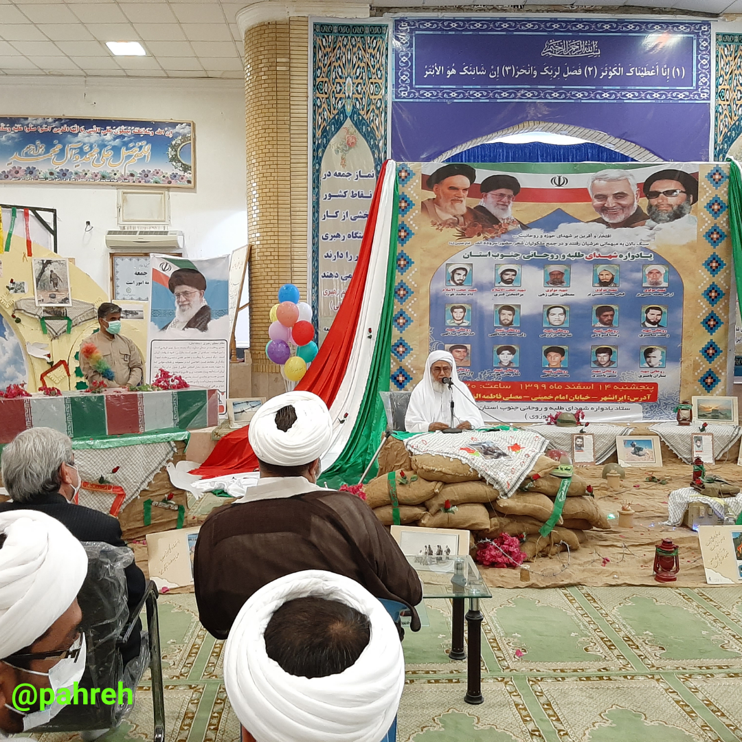 یادواره شهدای طلبه و روحانی جنوب استان در ایرانشهر