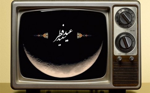 کنداکتور رنگارنگ تلویزیون در عید فطر/ "خندوانه" هم برنامه دارد
