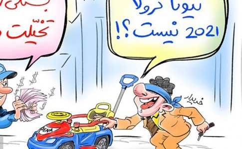 کاریکاتور/ معجزه مدیریتی در ایران‌خودرو! قیمت دناپلاس‌اتومات معادل تویوتا‌کرولا ۲۰۲۱!