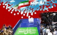 حضور حداکثری در انتخابات نشانه قدرت ایران قوی است/نه به قهر با صندوق رای