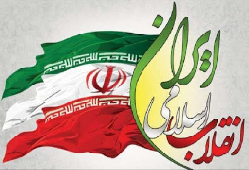 انقلاب اسلامی ایران برخاسته از دل مردم است/ عقب ماندگی تاریخی دستاورد رژیم پهلوی