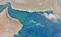 طرح انتقال آب از دریای عمان به سیستان و بلوچستان در انتظار تصویب در صحن علنی مجلس