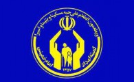 کمیته امداد امام خمینی (ره) مصداق بارز ترویج احسان و نیکوکاری است
