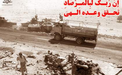عملیات مرصاد آزادسازی خرمشهری دیگر در غرب ایران بود
