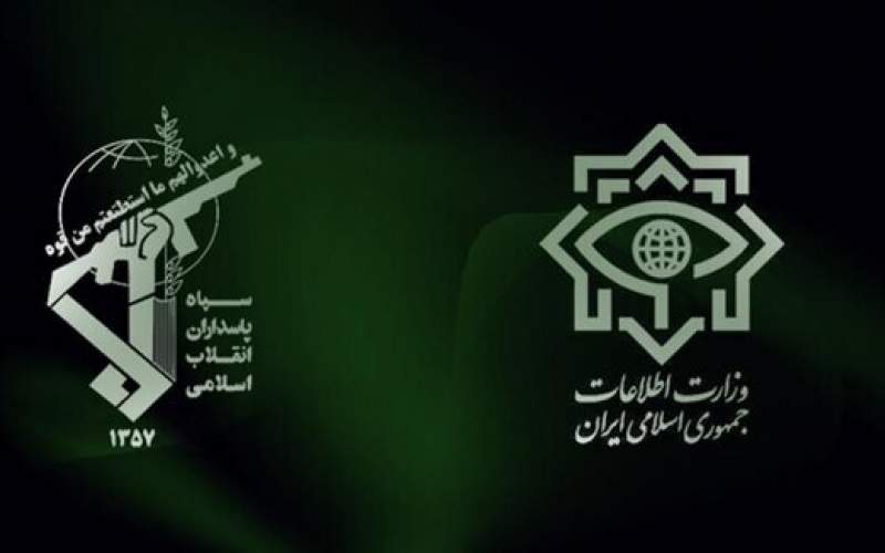 بیانیه مشترک وزارت اطلاعات و سازمان اطلاعات سپاه پاسداران درباره اغتشاشات