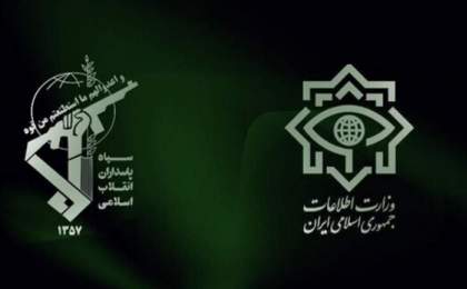 بیانیه مشترک وزارت اطلاعات و سازمان اطلاعات سپاه پاسداران درباره اغتشاشات