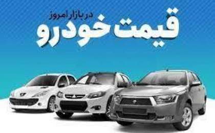 قیمت خودرو در بازار آزاد سه‌شنبه ۲۷ دی ۱۴۰۱