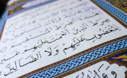 هر روز یک صفحه با قرآن - سوره مبارکه بقره