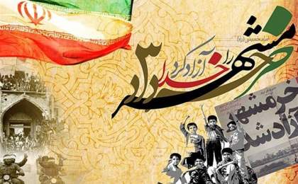 سوم خرداد، برگ‌ زرین تاریخ انقلاب و دوران دفاع مقدس است