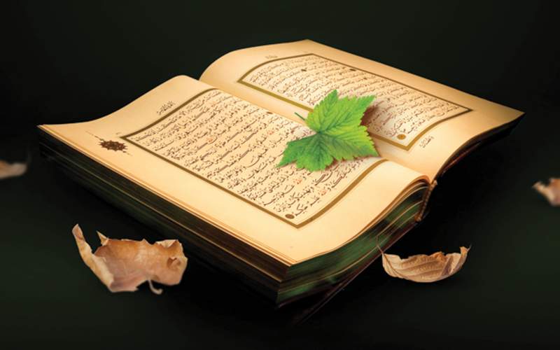 «ایمان به کتاب آسمانی، قرآن»