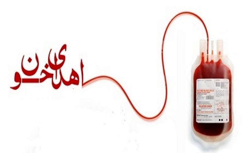 سیستان و بلوچستان پرمصرف‌ترین استان کشور از خون و فرآورده‌های خونی