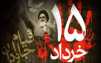 قیام ۱۵ خرداد سرآغاز تحولات بزرگی در تاریخ معاصر کشورمان بوده است