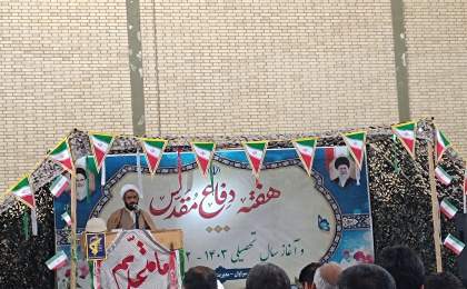 دفاع مقدس سند حقانیت انقلاب اسلامی ایران است