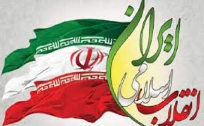 امنیت و آرامش ایران بزرگترین دستاورد انقلاب است