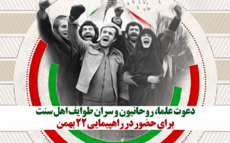 حضور پرشور در راهپیمایی ۲۲ بهمن نشانه اقتدار ملی است