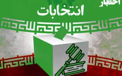 انتخابات حماسه‌ای دیگر در صحنه دفاع از نظام مقدس جمهوری اسلامی ایران است